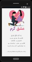 عشق گرم Affiche