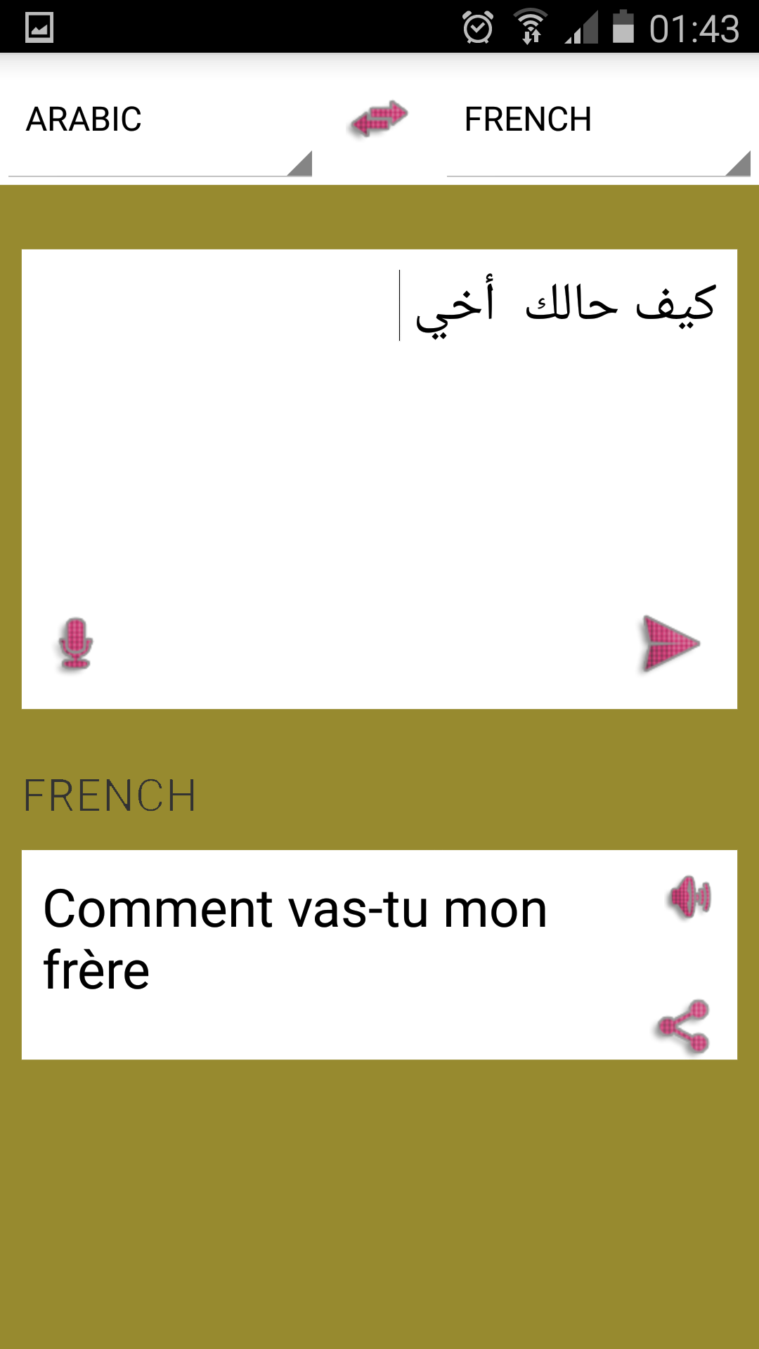 قاموس ترجمة عربي فرنسي APK 2.0 Download for Android Download قاموس