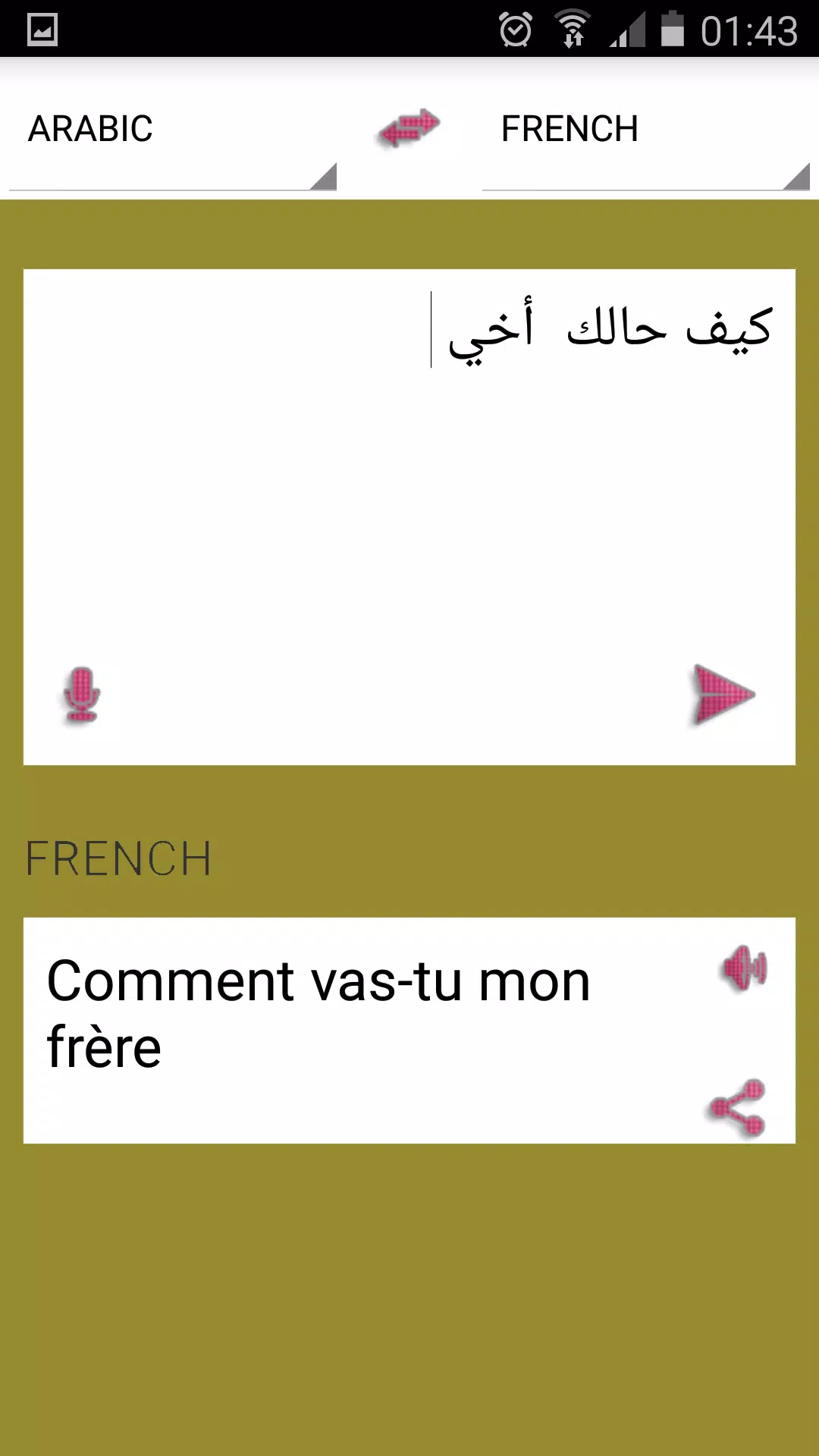 Android İndirme için قاموس ترجمة عربي فرنسي APK