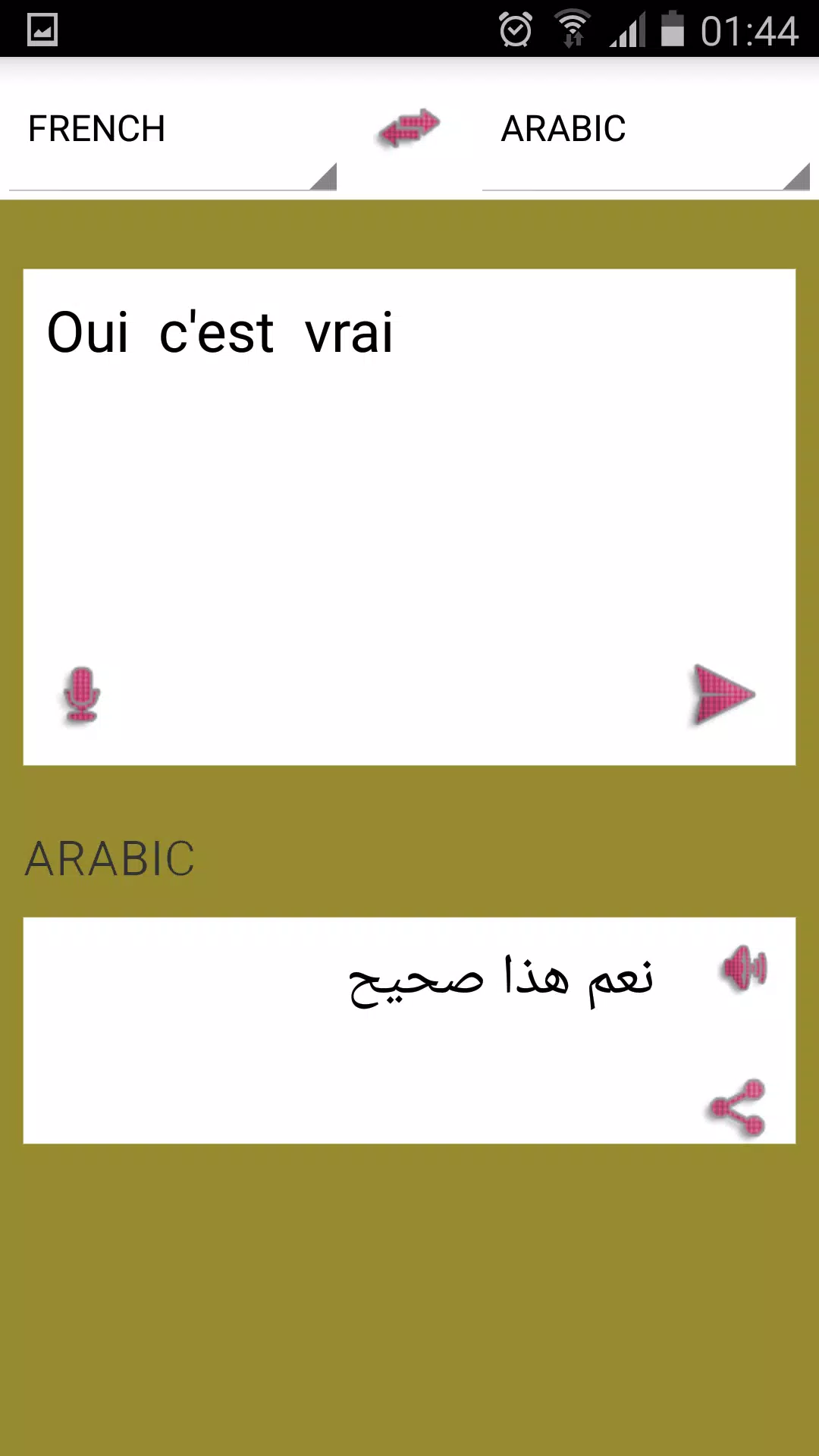 Descarga de APK de قاموس ترجمة عربي فرنسي para Android