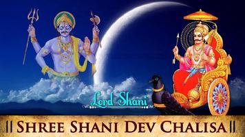 Shani Chalisa Audio HD screenshot 2