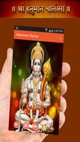 Hanuman Chalisa Audio HD capture d'écran 1