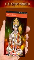 Hanuman Chalisa Audio HD screenshot 1