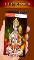 Hanuman Chalisa Audio HD capture d'écran 2