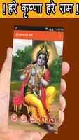 Poster Hare Krishna Hare Rama MP3