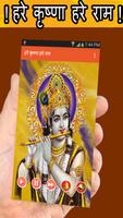 Hare Krishna Hare Rama MP3 capture d'écran 1