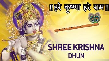 Hare Krishna Hare Rama MP3 স্ক্রিনশট 2