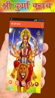 कवच : Durga Kavach Audio gönderen