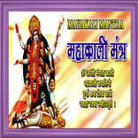 MAA KALI MANTRA