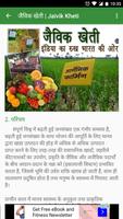 पारम्परिक जैविक खेती | Paramparik Jaivik Kheti syot layar 1