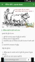 पारम्परिक जैविक खेती | Paramparik Jaivik Kheti syot layar 2