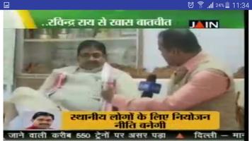 Jain TV Live capture d'écran 2