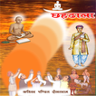 ”Jain Chhah Dhala Complete