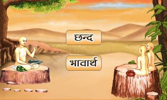 Jain Chhah Dhala Complete পোস্টার