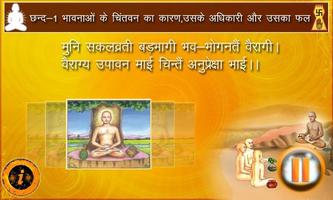 Jain Chhah Dhala Complete স্ক্রিনশট 2