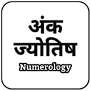 Ank Jyotish : Numerology APK