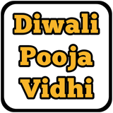 Diwali Puja दिवाली पूजा विधि आइकन