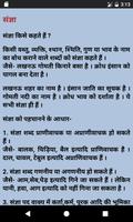 Learn Hindi Grammar (हिंदी व्याकरण) Complete Guide capture d'écran 1