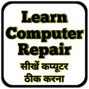 Learn Computer Repairing Hindi APK