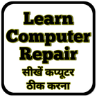 Learn Computer Repairing Hindi biểu tượng