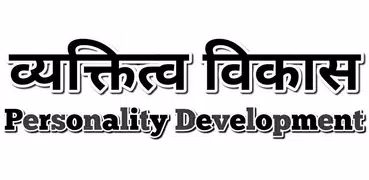 Develop Personality in 4 Weeks