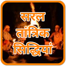 Saral Tantrik Siddhiyan - सरल तांत्रिक सिद्धियाँ APK