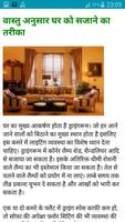 Vastu Shastra -Get Vastu Vidya screenshot 3