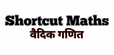 Shortcut Maths - Vedic Maths (OFFLINE)