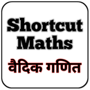Shortcut Maths - Vedic Maths (OFFLINE) APK