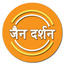 Jain Darshan in Hindi APK