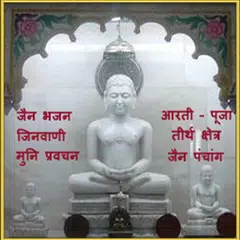 Jain Puja - Swadhyaya XAPK Herunterladen