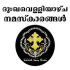 DukhaVelli Namaskaram иконка