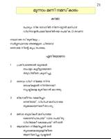 DukhaVelli Namaskaram скриншот 1