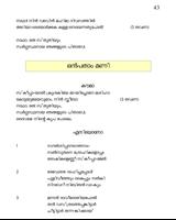 DukhaVelli Namaskaram скриншот 2