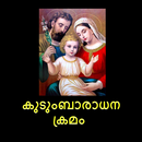 Kudumbaradhanakramam APK