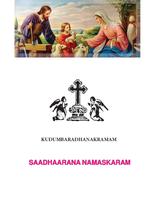 Sadharana Namaskaram imagem de tela 2