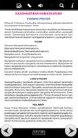 Sadharana Namaskaram ảnh chụp màn hình 3