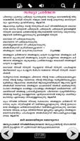 1 Schermata Pampakkuda Namaskaram