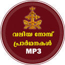 Valiya Nombu Namaskaram Audio APK