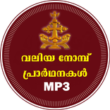 Valiya Nombu Namaskaram Audio