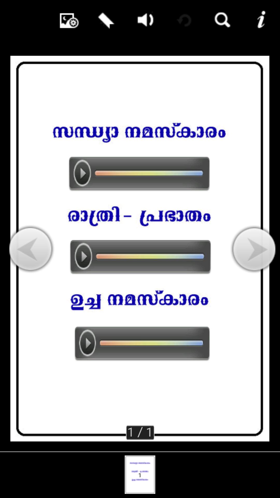 Valiya Nombu Namaskaram Audio APK for Android Download