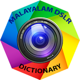 Malayalam DSLR Camera Guide ikon