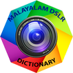 Malayalam DSLR Camera Guide