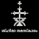 Sh'himo Namaskaram aplikacja