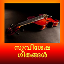 Malayalam Christian Songs APK