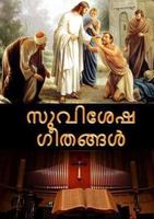 Malayalam Christian Songs ポスター