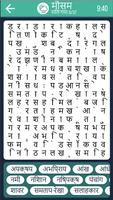 शब्द खोज खेल हिंदी (Hindi Word Search Game) imagem de tela 2