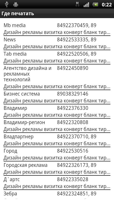 Где распечатать с телефона рядом со мной