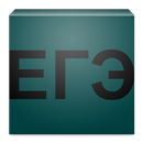 ЕГЭ,  информатика-APK