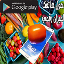 Your phone into a digital balance APK